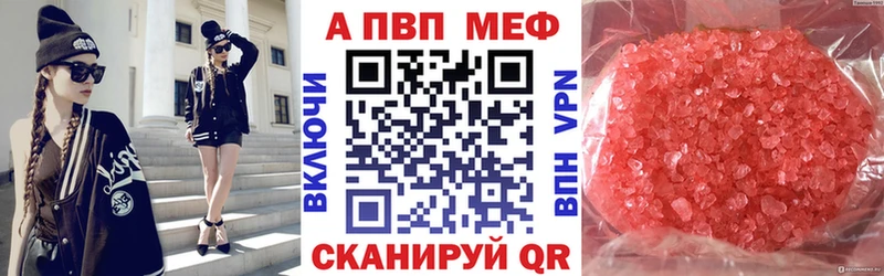 APVP VHQ  наркотики  Томмот 