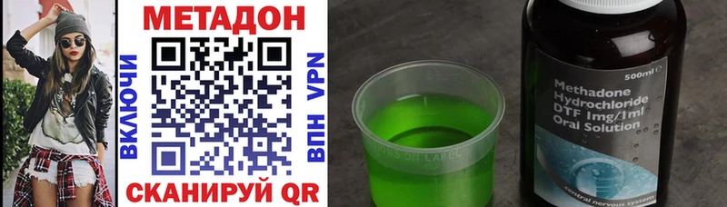Метадон methadone  купить наркотики сайты  Томмот 